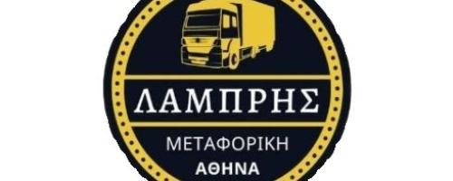 μεταφορικη λαμπρης