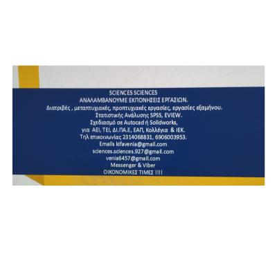 SCIENCES SCIENCES SCIENCES SCIENCES