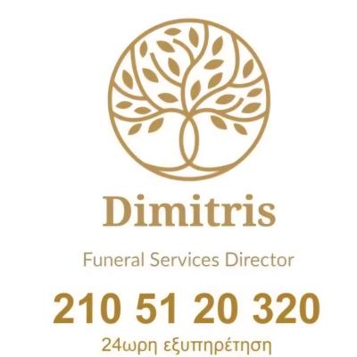 ΔΗΜΗΤΡΗΣ ? Γραφείο Τελετών
