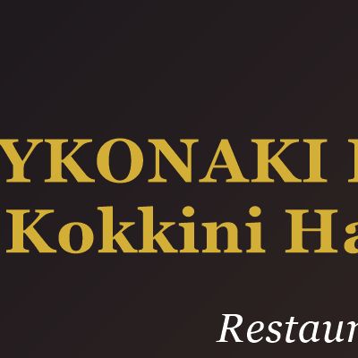 MYKONAKI Restaurant Kokkini Hani Crete