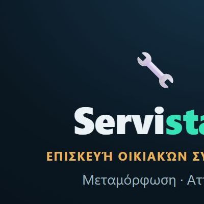 Servistas