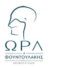 Φουντουλάκης Εμμανουήλ