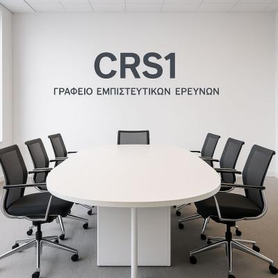 crs1 ereunes