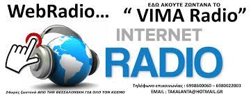 VimaRadio